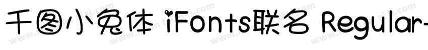 千图小兔体 iFonts联名 Regular字体转换